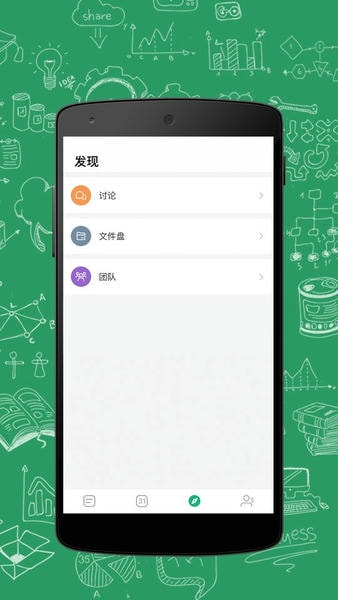 进展管理平台 v1.60 安卓版 0