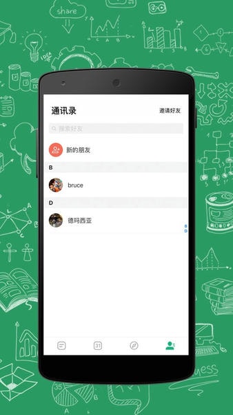 进展管理平台 v1.60 安卓版 2