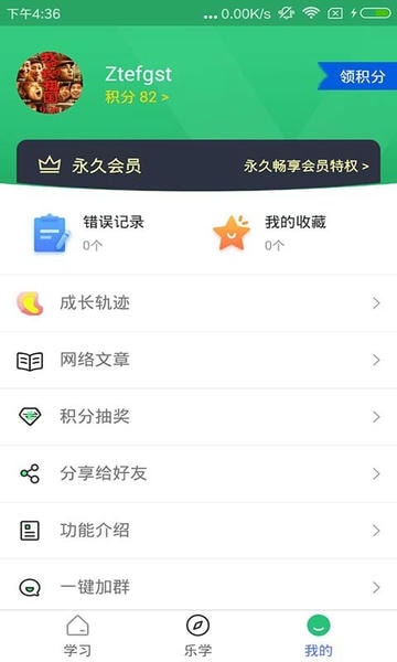 五笔学习app v5.3.0 安卓版 1