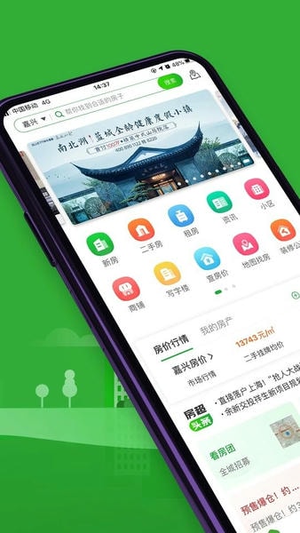 房产超市app v7.1.31 安卓版 3