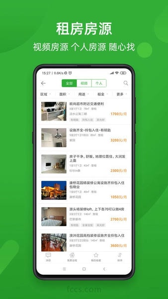 房产超市app v7.1.31 安卓版 2