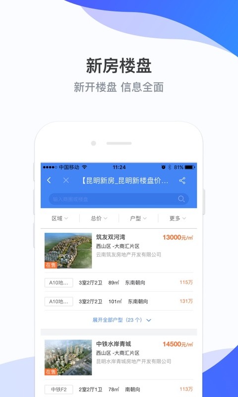 房星找房最新版 v4.0.1 安卓版 0