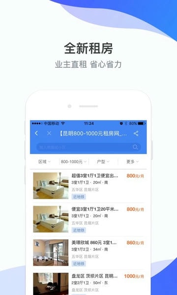 房星找房最新版 v4.0.1 安卓版 2