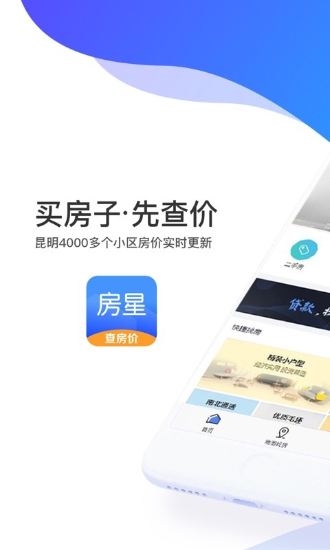 房星找房最新版 房星找房app下载