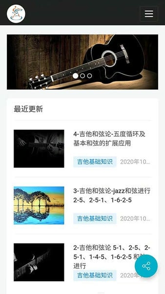 视唱练耳大师app v2.2.7 安卓版 3