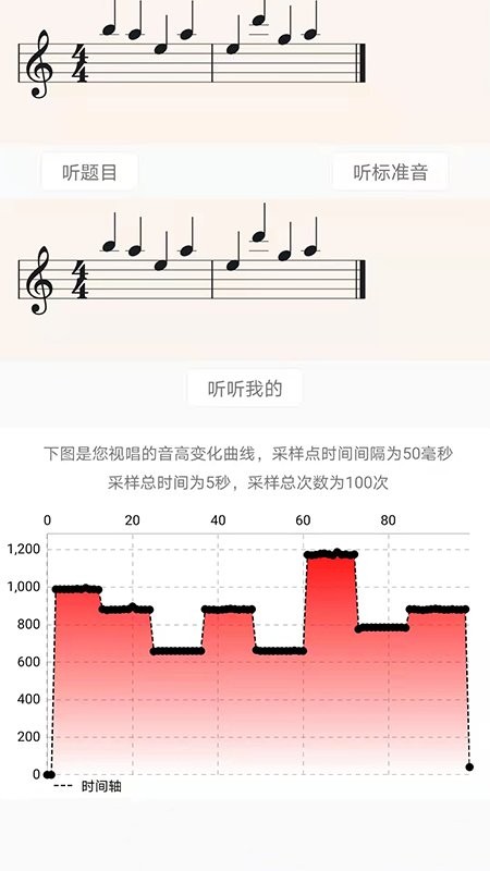 视唱练耳大师 视唱练耳大师app下载