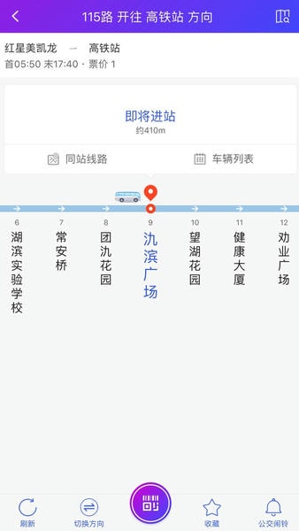 宜兴享出行公交官方版 宜兴享出行app