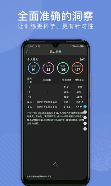 会跑软件 v2.7.86 安卓版 0