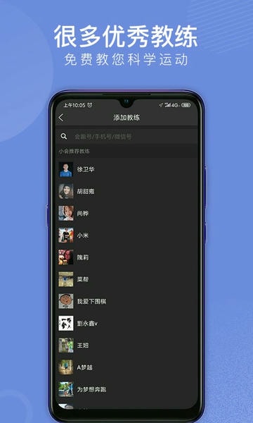 会跑软件 v2.7.86 安卓版 1