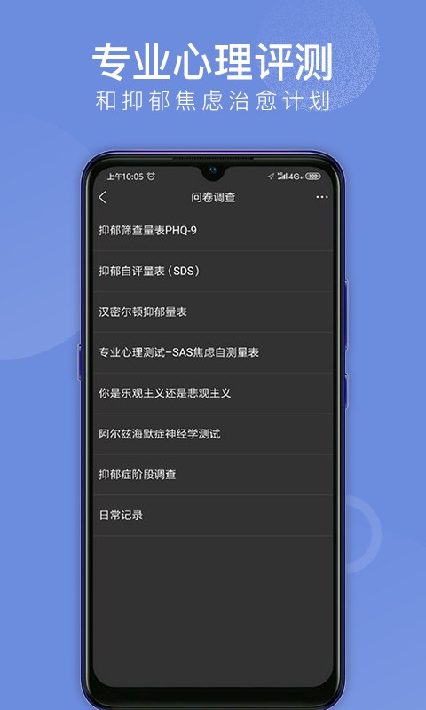 会跑软件 v2.7.86 安卓版 3