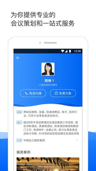 酒店哥哥客户端 v3.1.6 安卓版 0