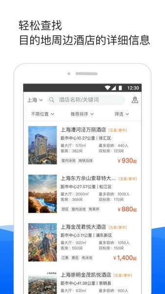 酒店哥哥客户端 v3.1.6 安卓版 2