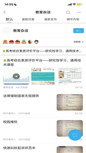 黄桥在线软件 v4.5 安卓版 0
