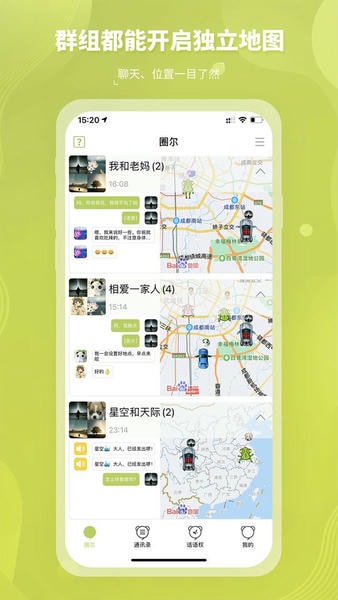 圈尔软件 v2.6.9 安卓版 1