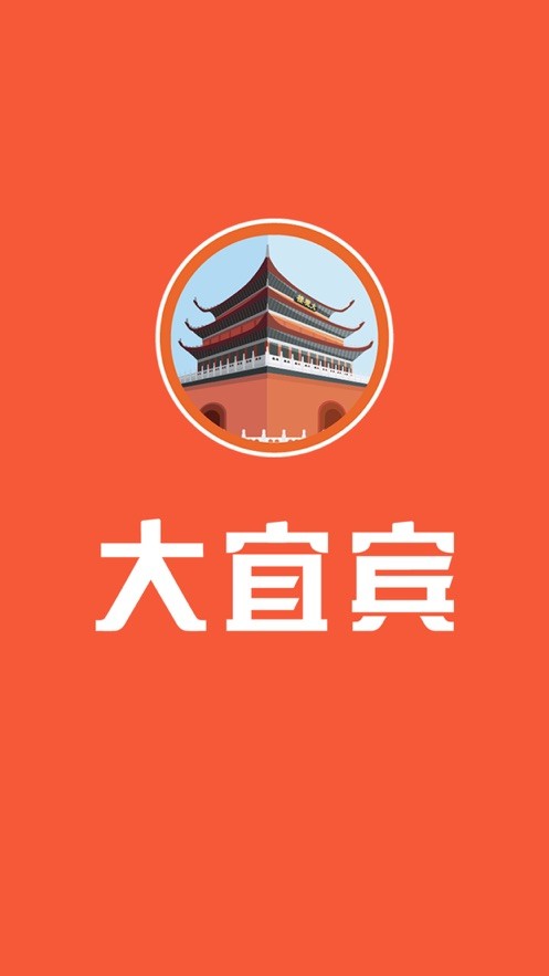大宜宾 大宜宾app下载手机版