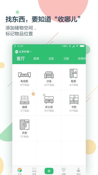 收哪儿官方版 v4.9.0 安卓版 3