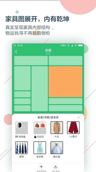 收哪儿官方版 v4.9.0 安卓版 1