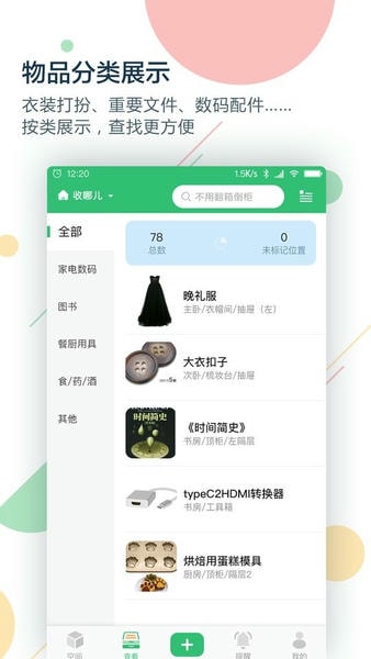 收哪儿官方版 v4.9.0 安卓版 0