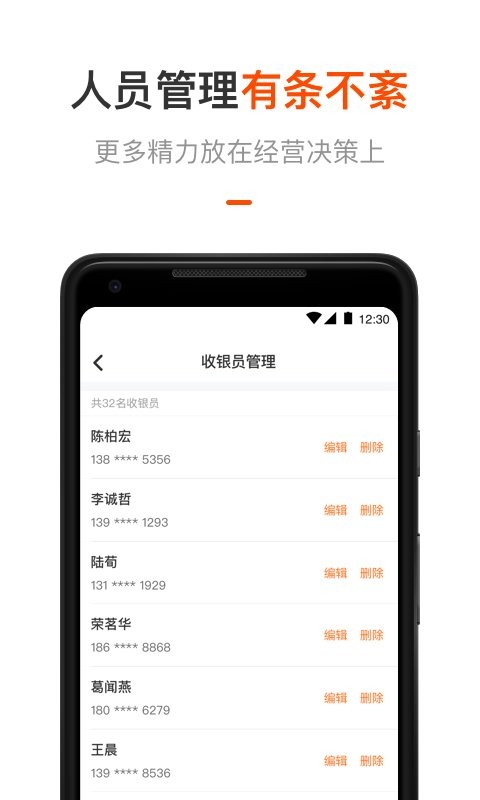 平安商户管家最新版 v2.9.8 安卓版 2