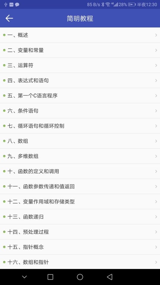 菜鸟学c语言官方版 v3.0.4 安卓版 2