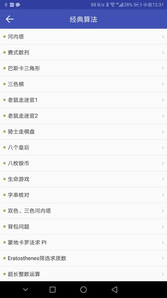 菜鸟学c语言官方版 菜鸟学c语言app