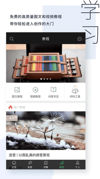 kiinii手工客 v2.0.0 安卓版 0