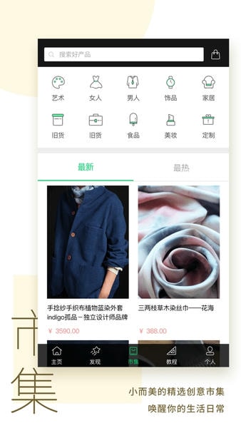 kiinii手工客 v2.0.0 安卓版 3
