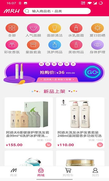 美人荟最新版 v3.4.9.0 安卓版 0