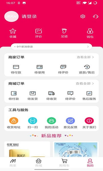 美人荟最新版 v3.4.9.0 安卓版 1