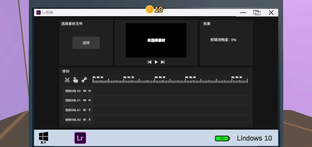 up主模拟器中文版 up主模拟器手机版下载