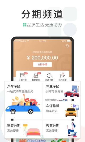 中国银行缤纷生活app v6.3.3 安卓版 0
