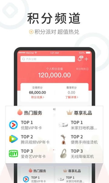 中国银行缤纷生活app v6.3.3 安卓版 2