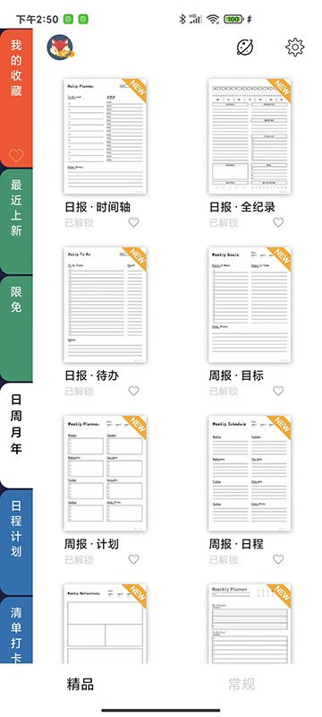 A4打印纸最新版 v2.8.0 安卓版 0