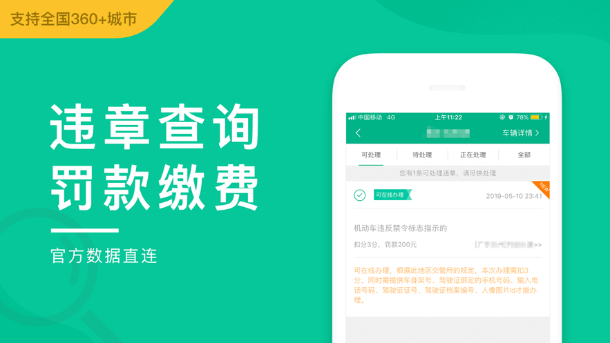 邮证港澳续签手机版 v3.7.0 官方安卓版 3