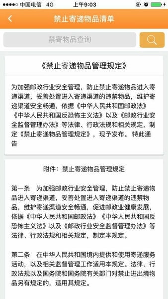 安易递用户版官方版 v2.0.2 安卓版 0