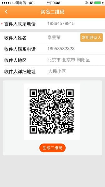 安易递用户版官方版 安易递用户版最新版app
