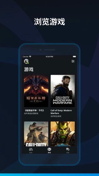 战网手机app v1.23.2.25 安卓最新版 0