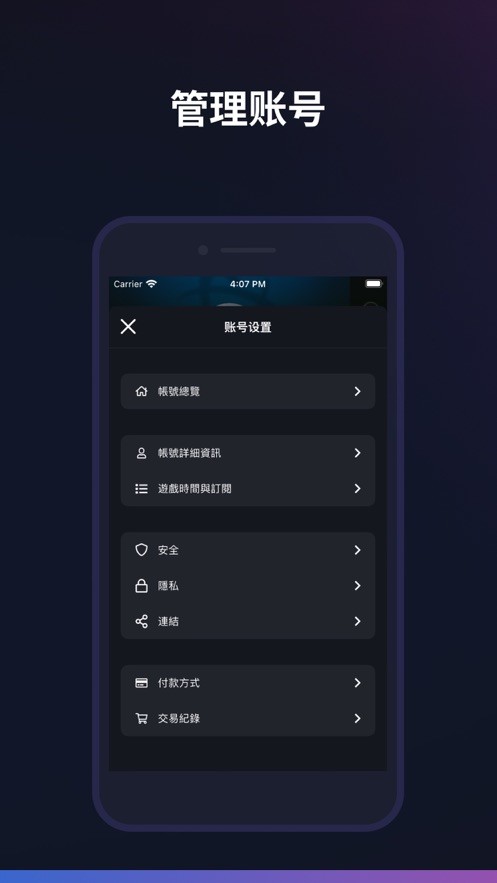 战网手机app v1.23.2.25 安卓最新版 1