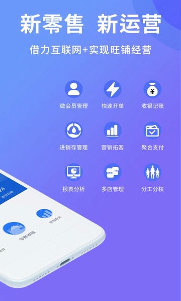 旺铺记账服装进销存软件 v3.6.0 安卓版 1