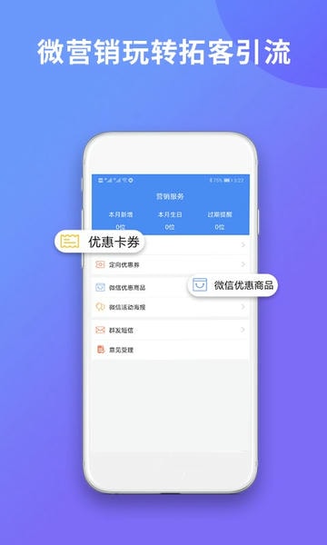 旺铺记账服装进销存软件 v3.6.0 安卓版 2
