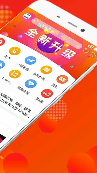 中信建投证券蜻蜓点金手机版 v10.2.2 安卓版 0