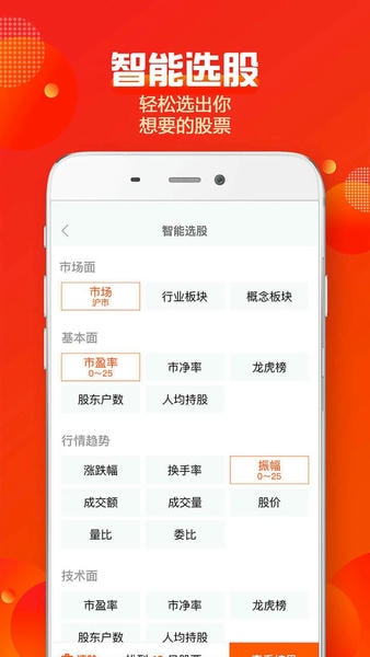 中信建投证券蜻蜓点金手机版 v10.2.2 安卓版 2