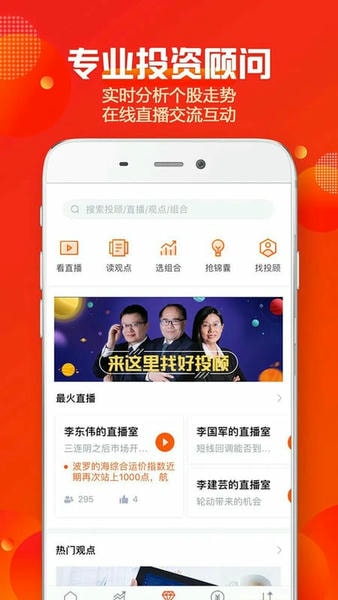 中信建投证券蜻蜓点金手机版 v10.2.2 安卓版 1