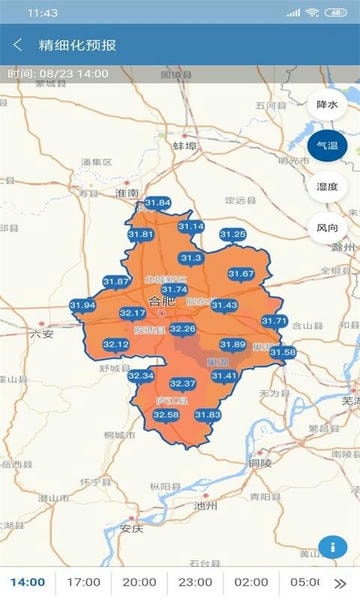 合肥天气最新版本 v1.3.6 安卓版 0