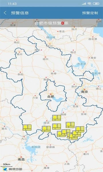 合肥天气最新版 合肥天气官方版