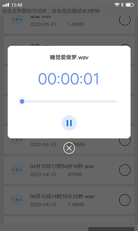 视频音频恢复app v1.2.3 安卓版 1