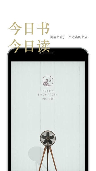 阅达书城一卡通 阅达书城app下载