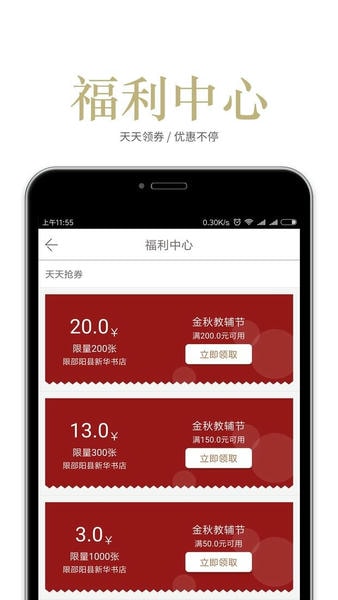 阅达书城一卡通 v3.4.7 安卓版 2