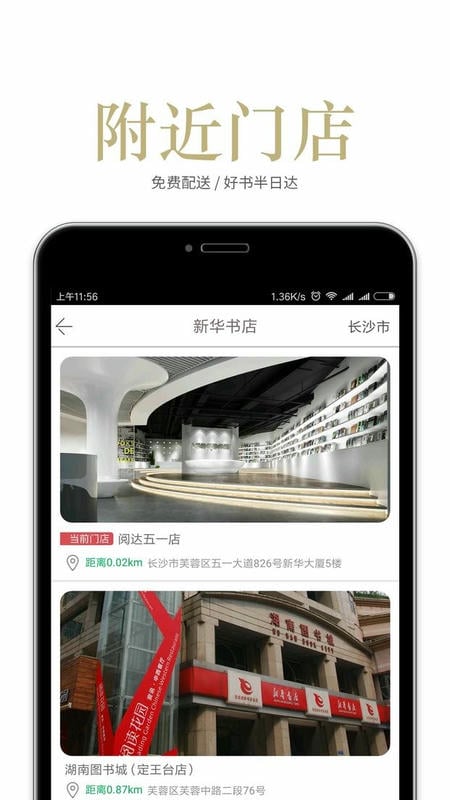 阅达书城一卡通 v3.4.7 安卓版 3