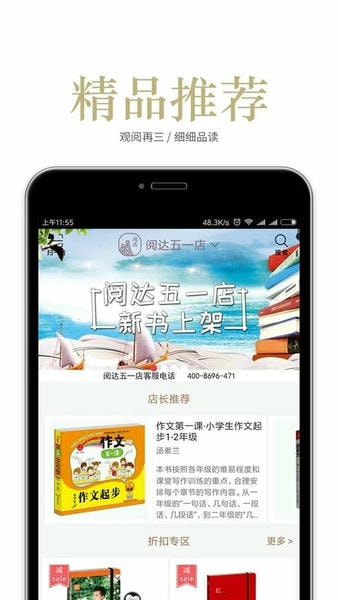 阅达书城一卡通 v3.4.7 安卓版 0